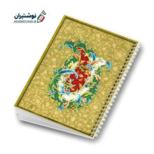 دفتر 80 برگ تک خط فنری مجلد طرح گل طرفه 054