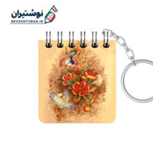 سر کلیدی دفترچه یادداشت طرح گل 114