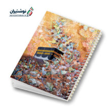 دفتر 80 برگ تک خط فنری مجلد طرح گل طرفه 063