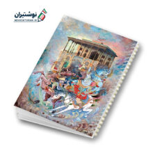 دفتر 50 برگ تک خط فنری مجلد طرح گل طرفه 002