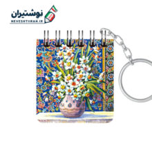 سر کلیدی دفترچه یادداشت طرح گل 107