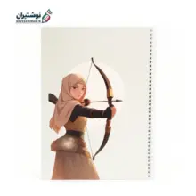 دفتر نقاشی 50 برگ فنری طرح کماندار قدس صدرا