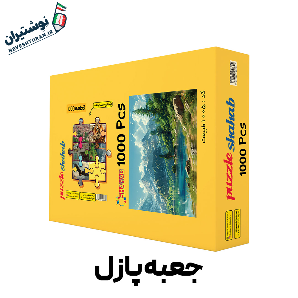 پازل 1000 قطعه جنگل B6050