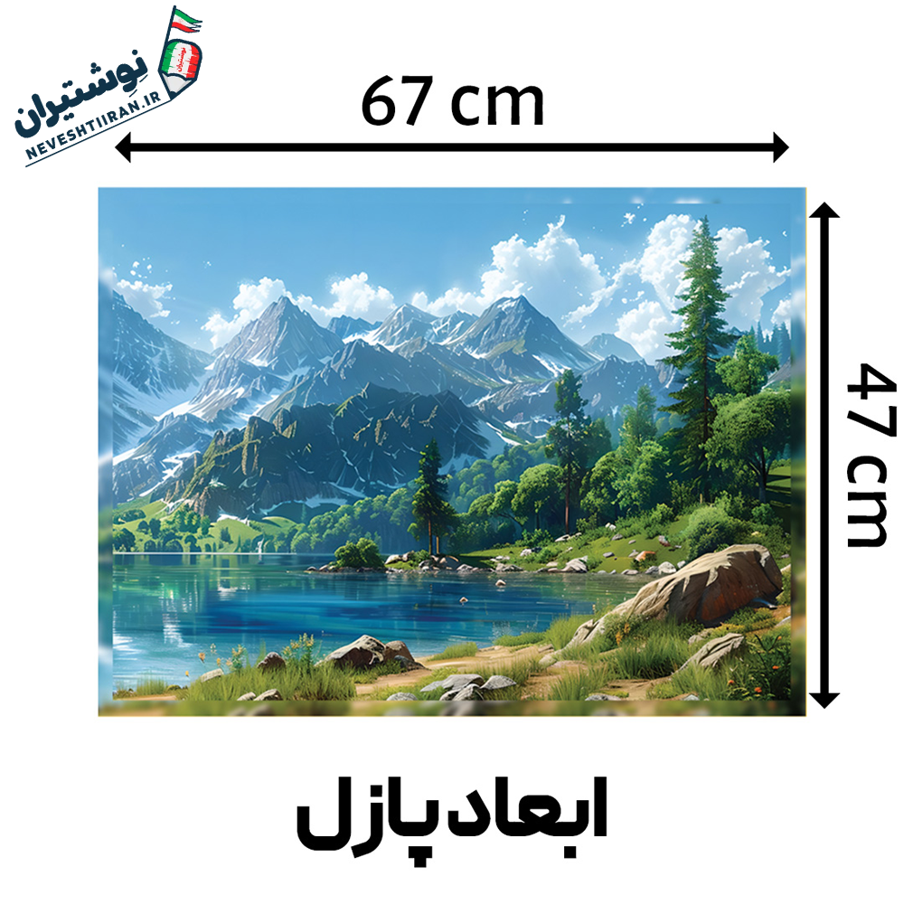 پازل 1000 قطعه جنگل B6050