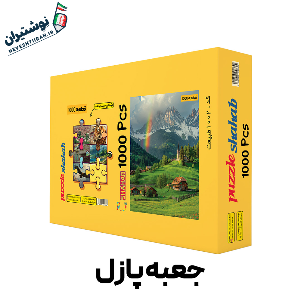 پازل 1000 قطعه مزرعه B6020