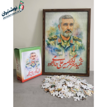 پازل 192 قطعه قهرمان من شهید سرلشکر امیرعلی حاجی زاده