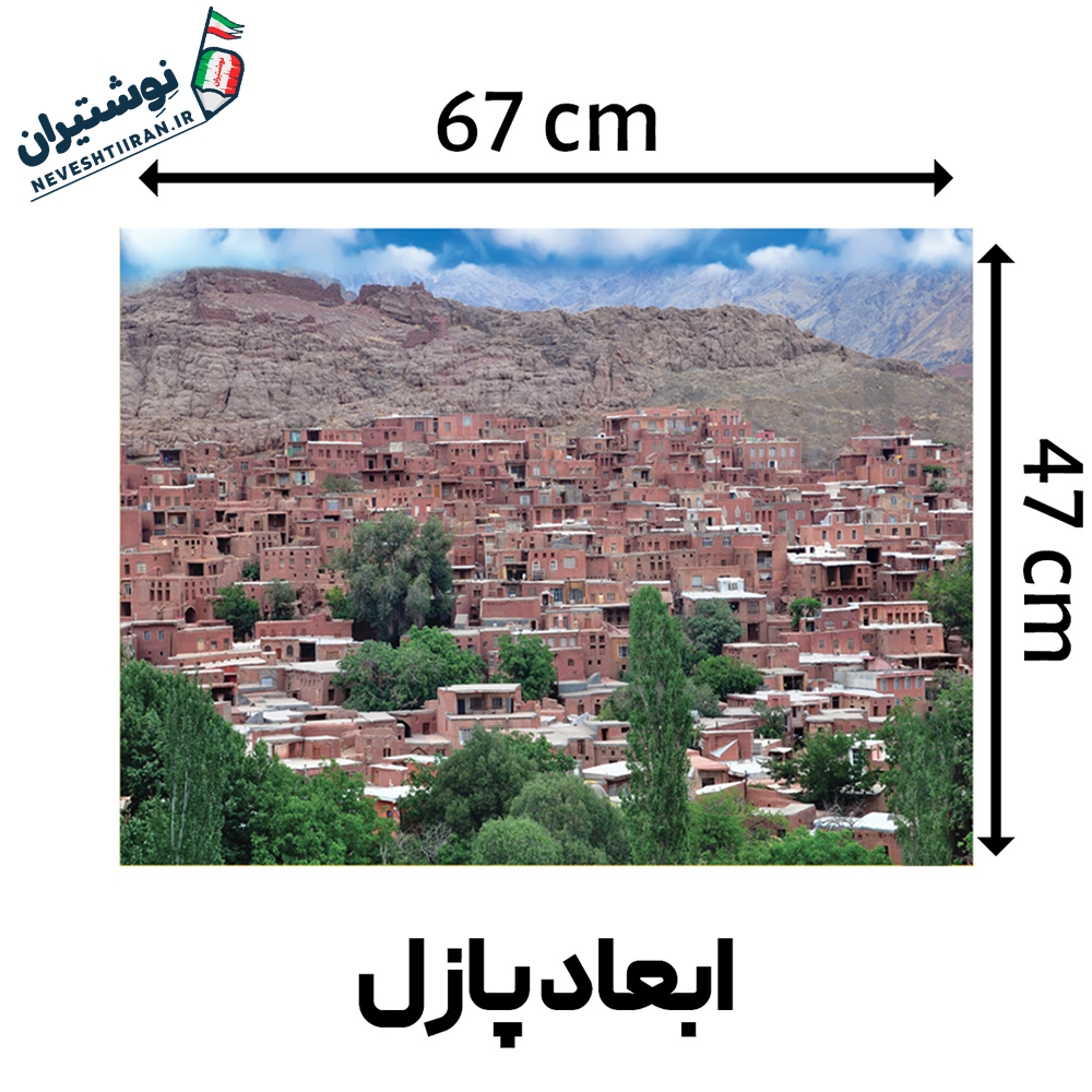 پازل 1000 قطعه ابیانه B6060
