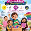 حضور پرشور «نوشتیران» در نمایشگاه نوشت‌افزار ایرانی و آغاز جشنواره پاییزه ۱۴۰۵؛ تلاقی اصالت، کیفیت و عهد با شهدای دانش‌آموز میناب